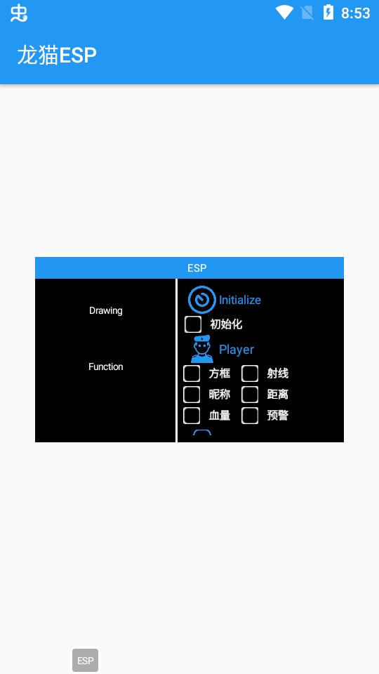 龙猫esp直装apk