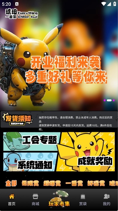 琥珀潮玩app