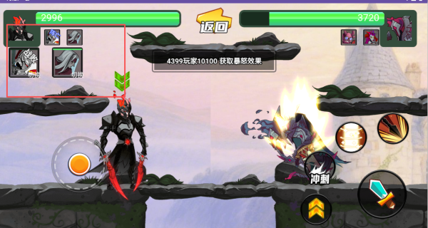 骑士守则直装版