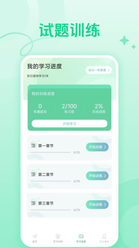 CocoCat口语猫手机版