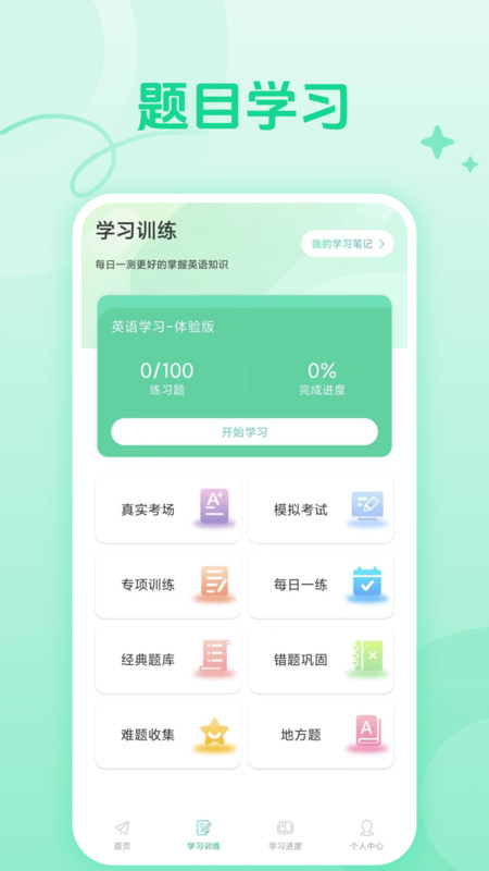 CocoCat口语猫app