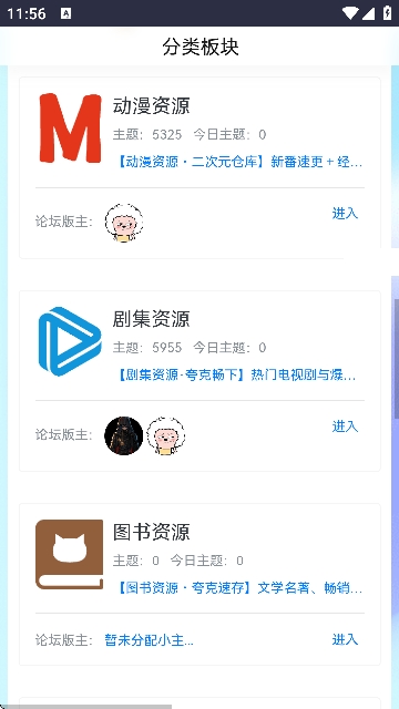 南窗资源社安卓版