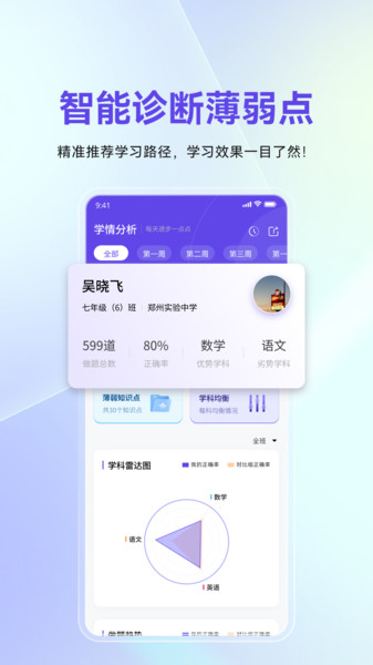 云果小智鲸安卓版