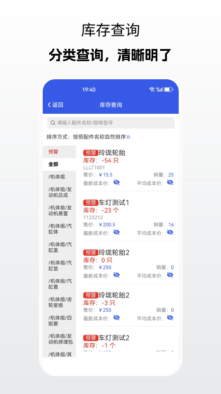 商车e铺安卓版