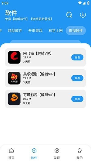 灰狼软件库.apk