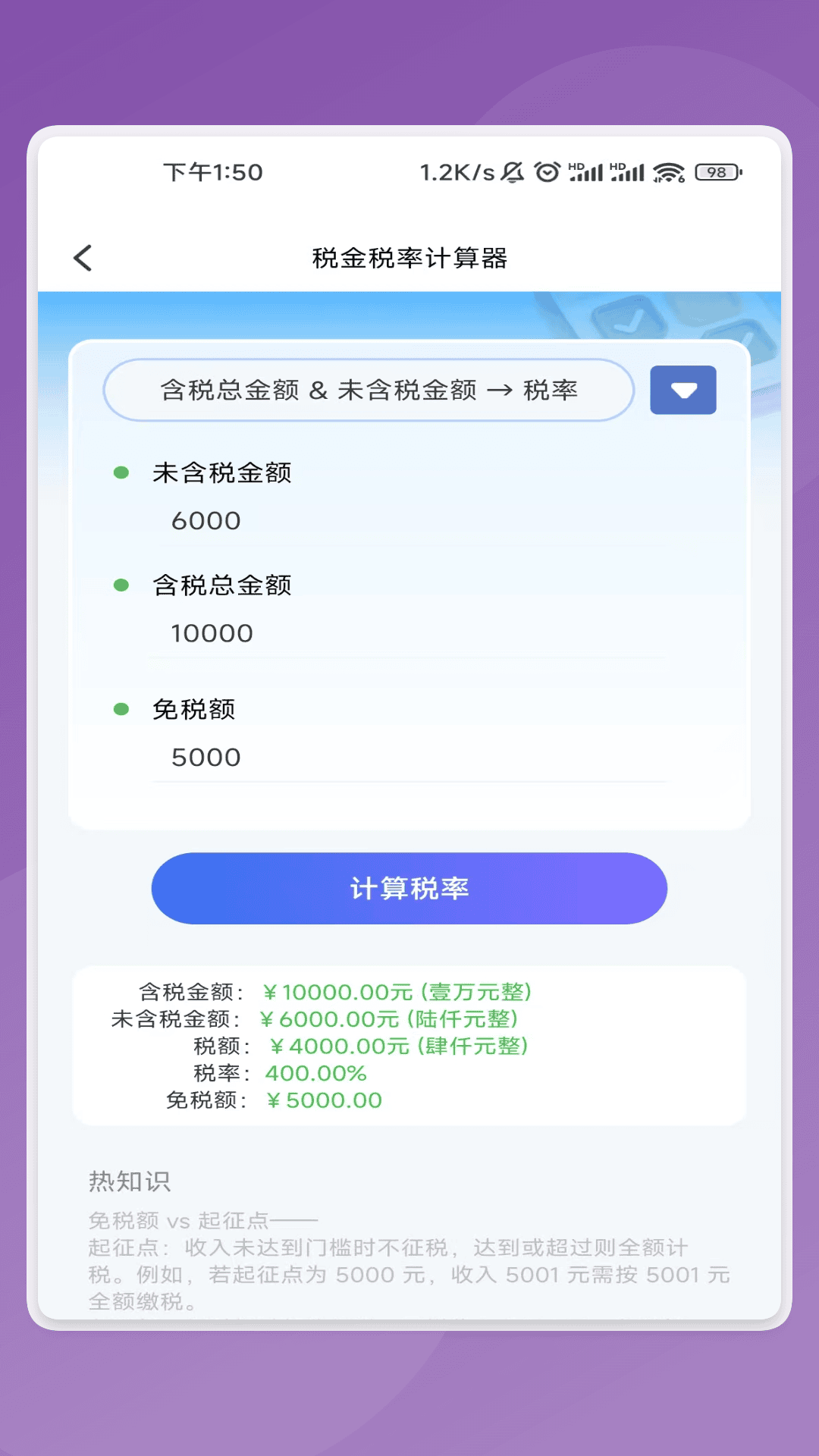 睿创文识大师app