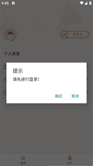 长乐棋山禅寺app