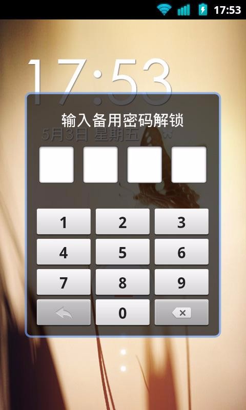 声纹锁屏解锁app
