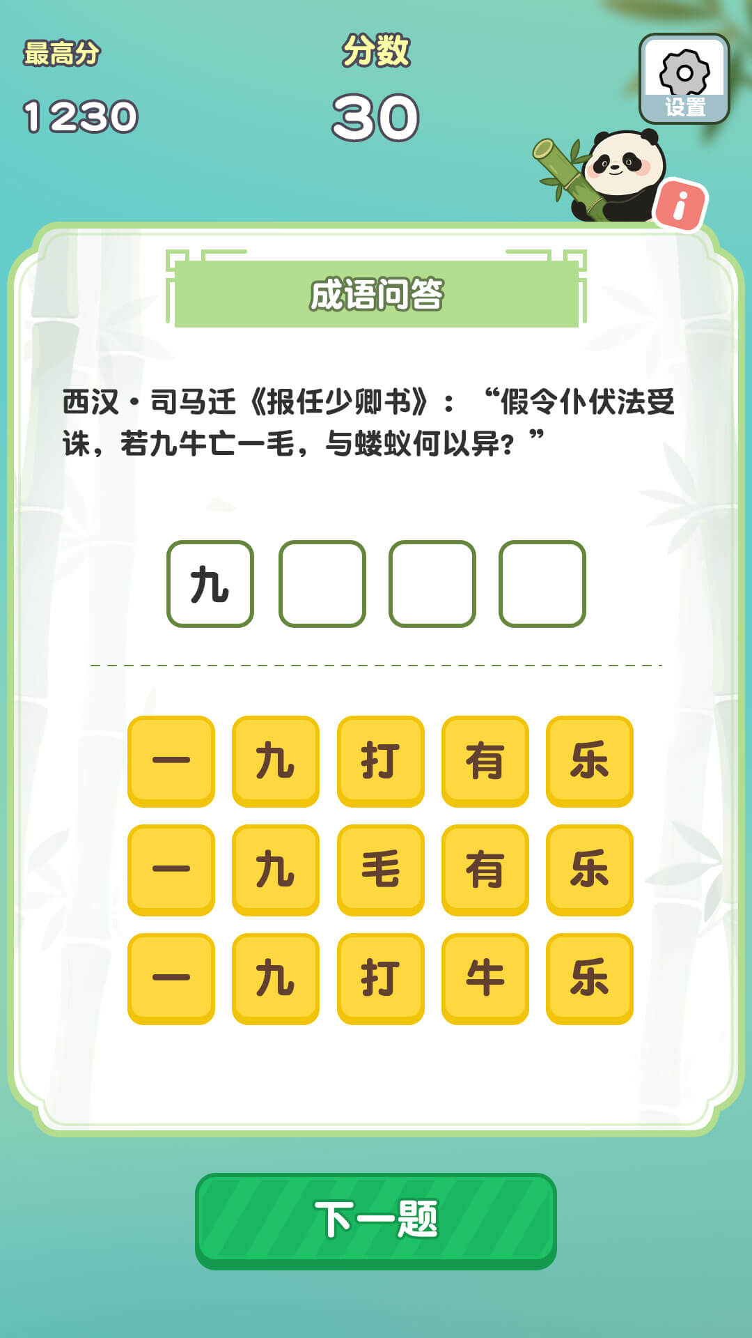 全民彩拼无广告版