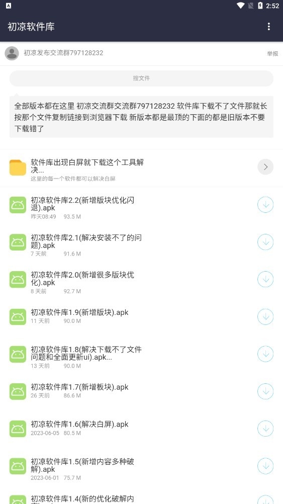 灰狼软件库.apk