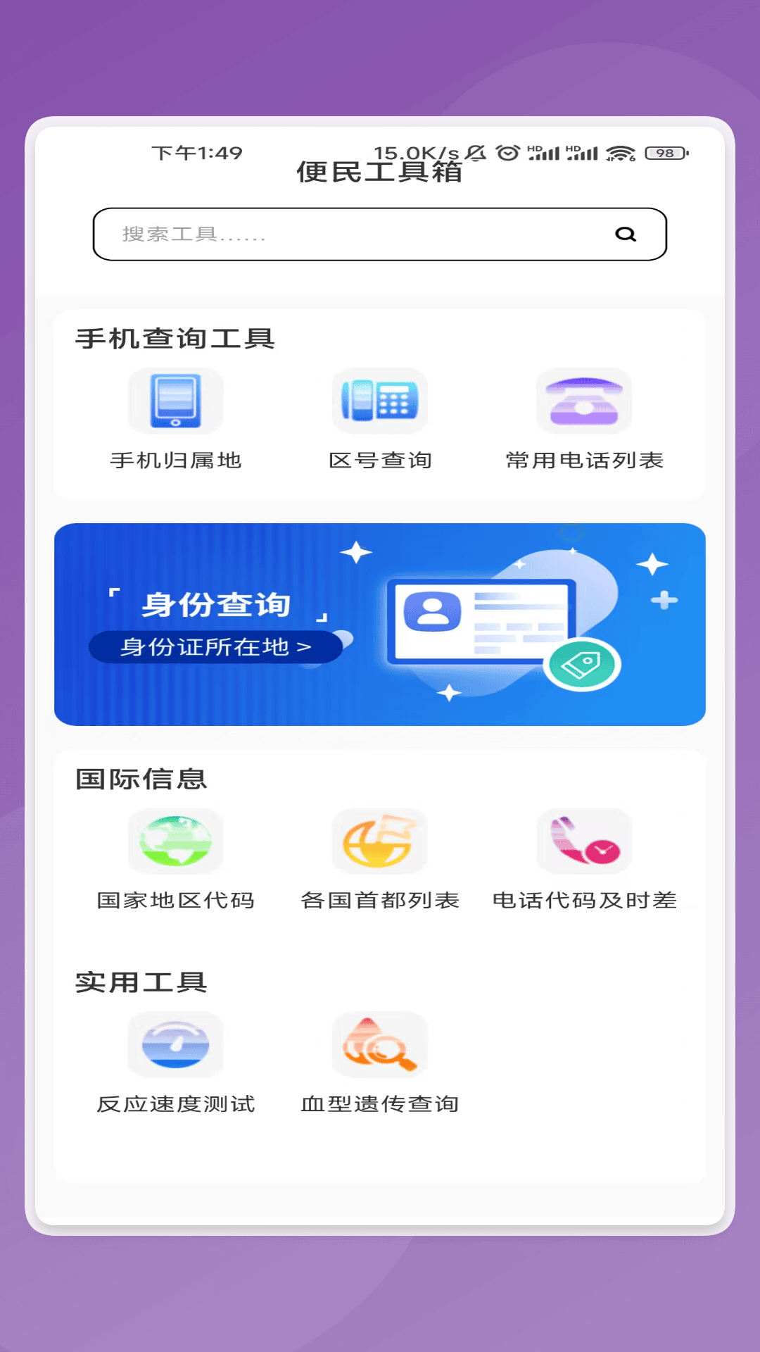 睿创文识大师app
