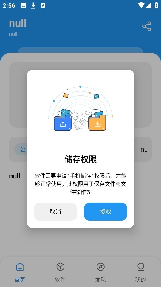 灰狼软件库.apk