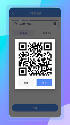 榴连百宝箱app