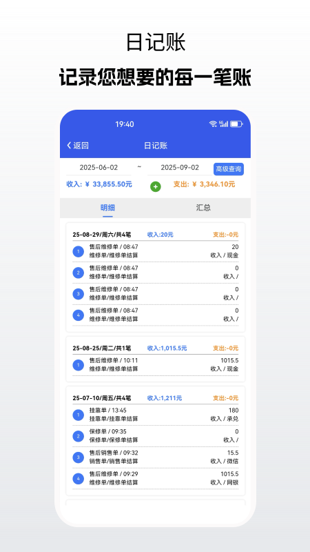 商车e铺app