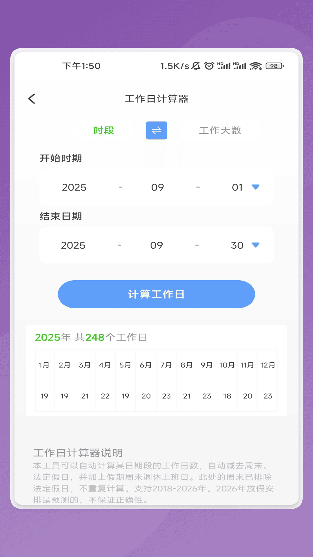 睿创文识大师app