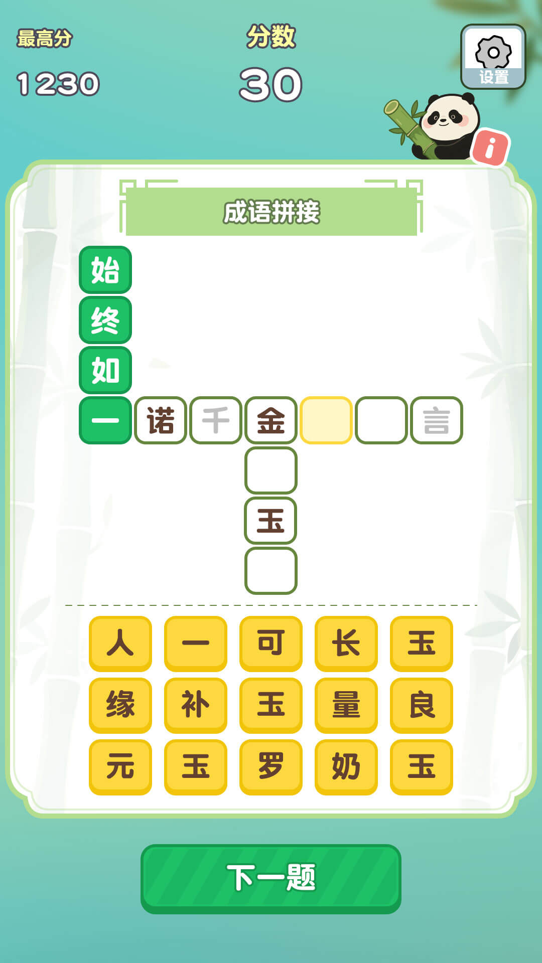 全民彩拼无广告版
