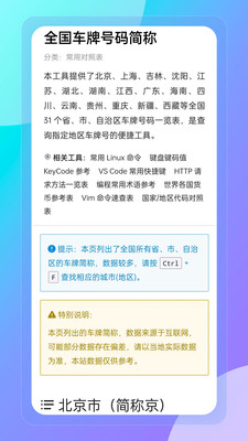 榴连百宝箱app