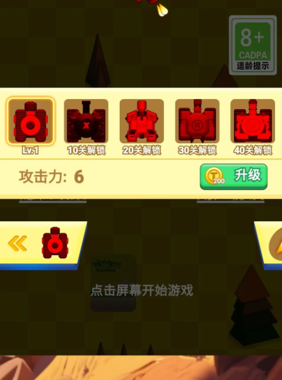 坦克战场抵御手机版