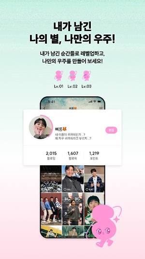 sface追星app