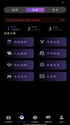 KineraMusic安卓版