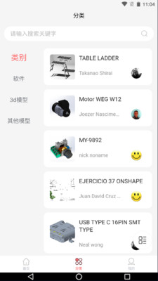 3D模型库app