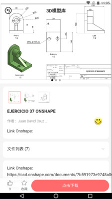 3D模型库安卓版