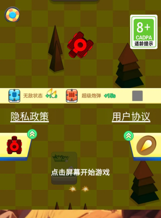 坦克战场抵御官方版