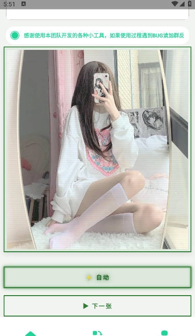 柔丝图集app