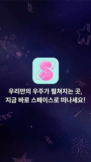 sface追星app