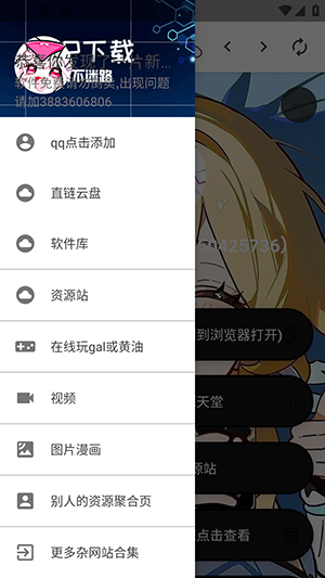 笨蛋的小窝资源库app