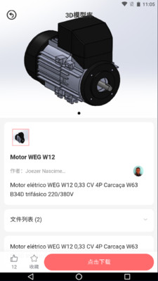 3D模型库app