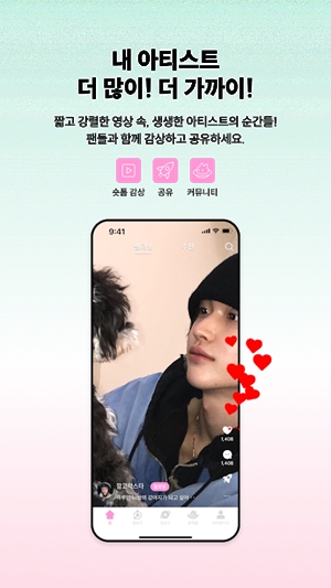 sface追星app