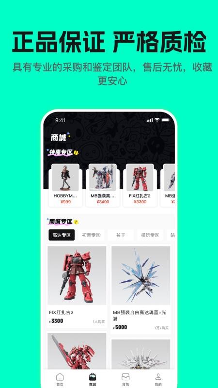 哇塞box软件