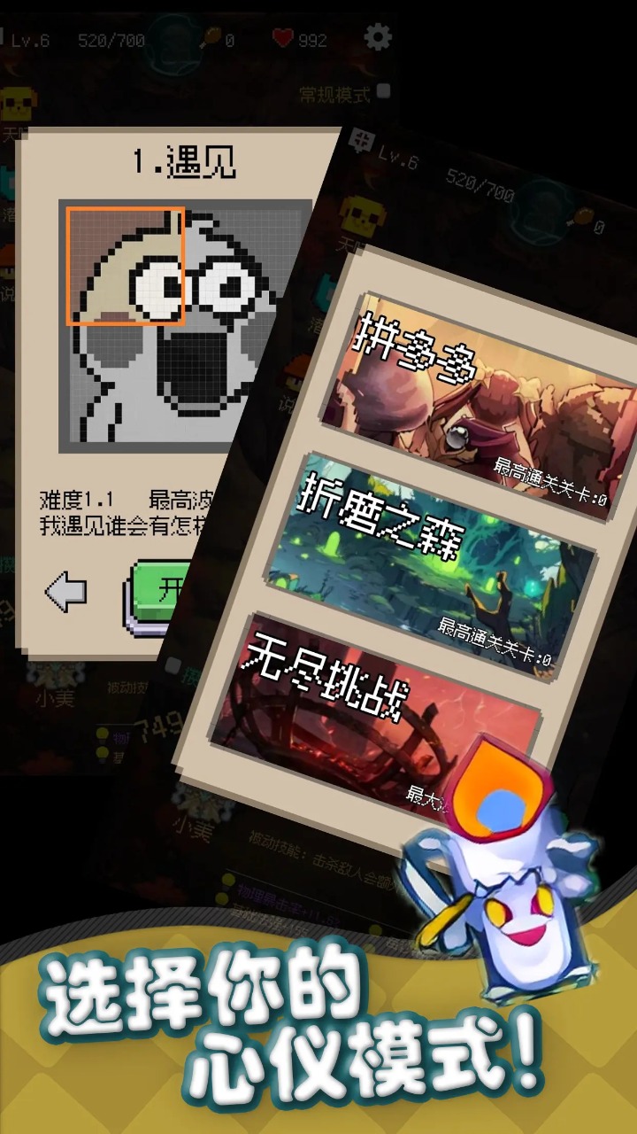 守个蛋官方版