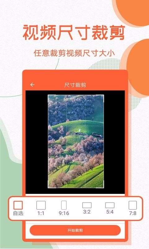 微商去水印做图软件