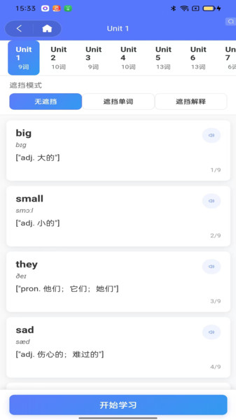 葡萄单词app