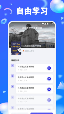 荣裕合学app