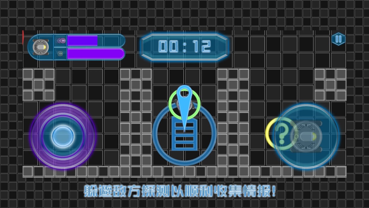 潜行机器人官方版