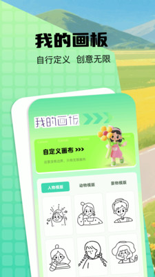 爱比漫画板app