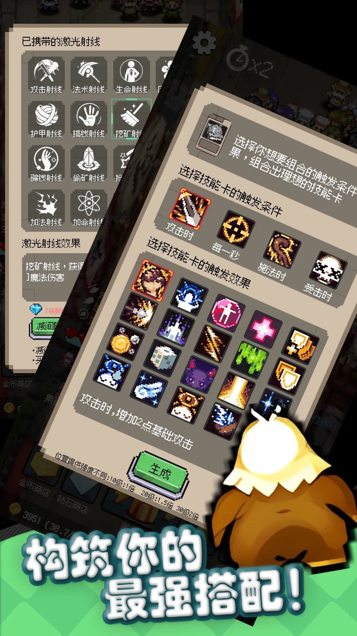 守个蛋无广告版