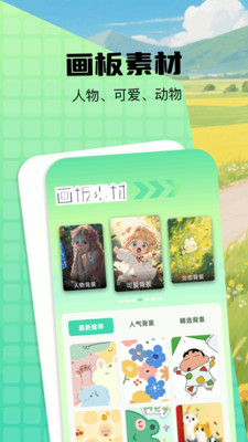 爱比漫画板安卓版
