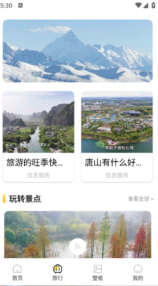 行八方神器安卓版