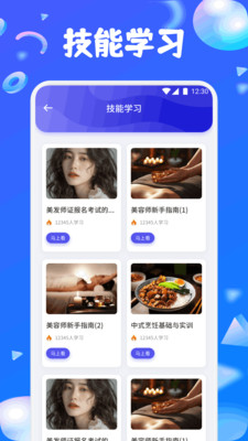 荣裕合学app