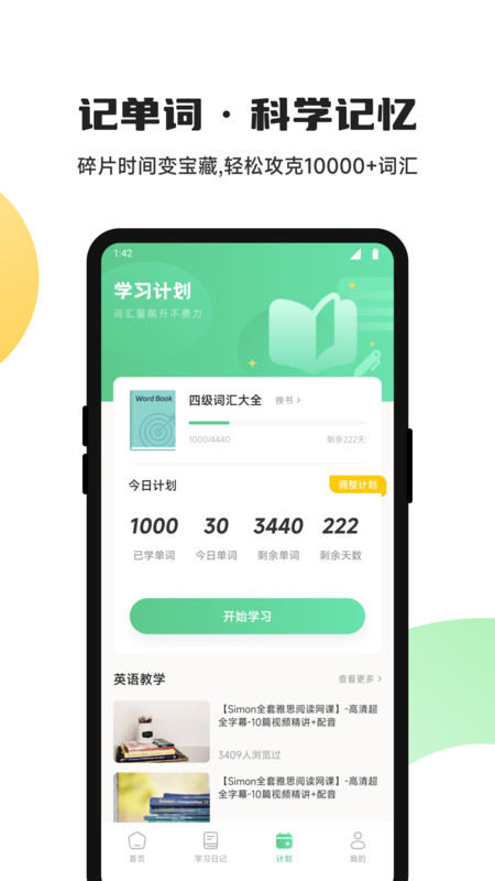 KKB助力学app