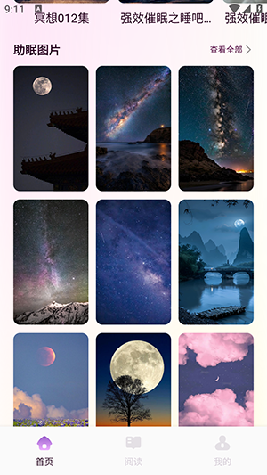 岛YU种梦app