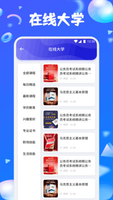 荣裕合学app