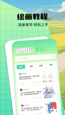 爱比漫画板app