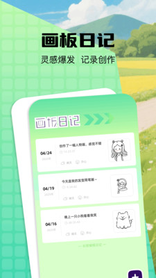 爱比漫画板app