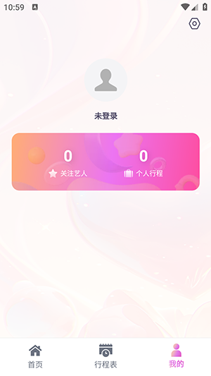 Fanfever Lite追星app