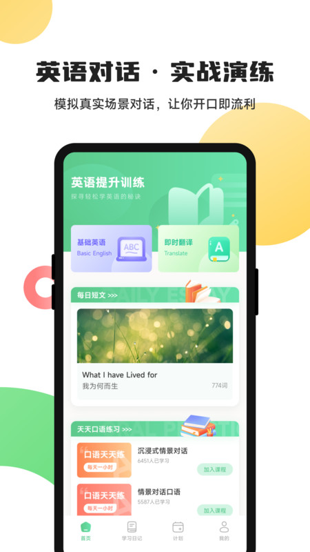 KKB助力学安卓版